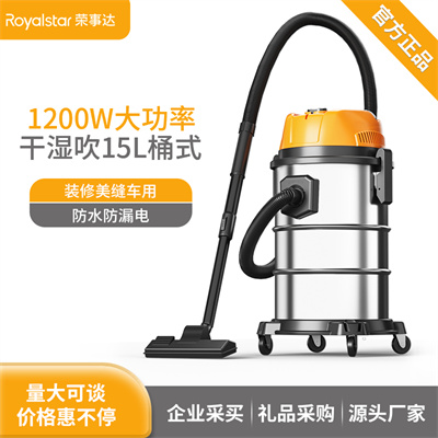 榮事達(dá)家用吸塵器的多功能應(yīng)用