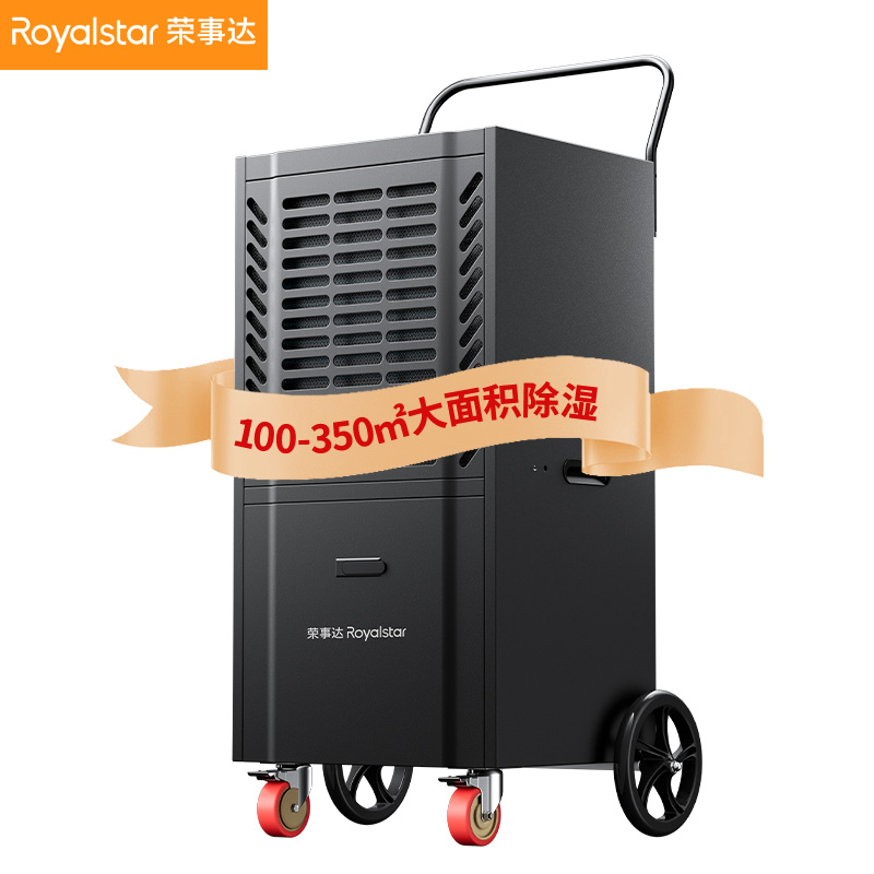 榮事達除濕機RSD-CS8110L