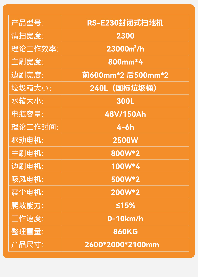 RS-E230掃地機_18.jpg