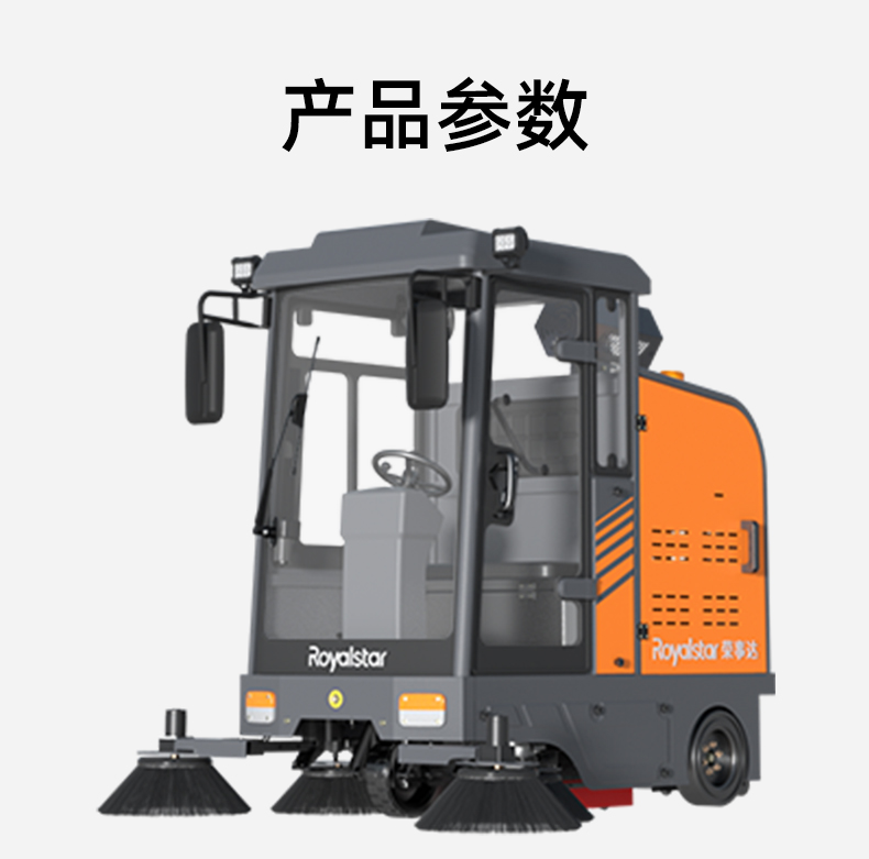 RS-E180PRO掃地機_15.jpg